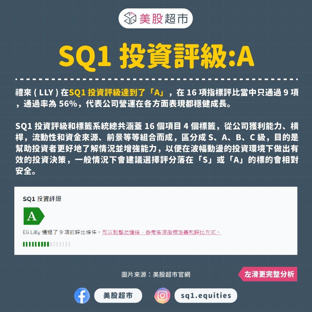 sq1-news-image